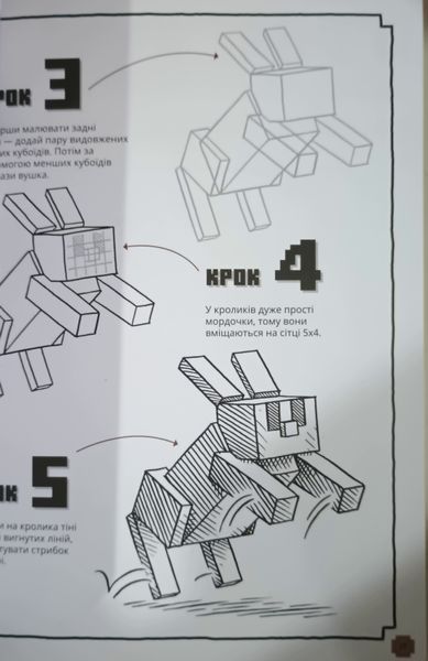 MINECRAFT Як малювати 17603 фото