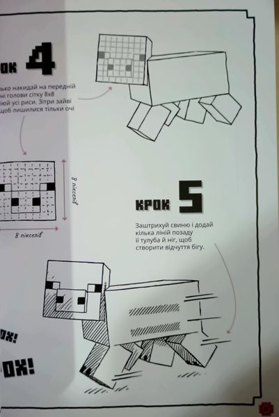 MINECRAFT Як малювати 17603 фото