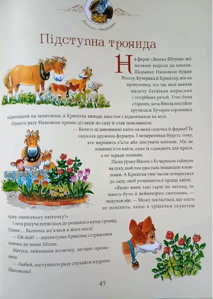 Бабусині казки на добраніч 8735 фото