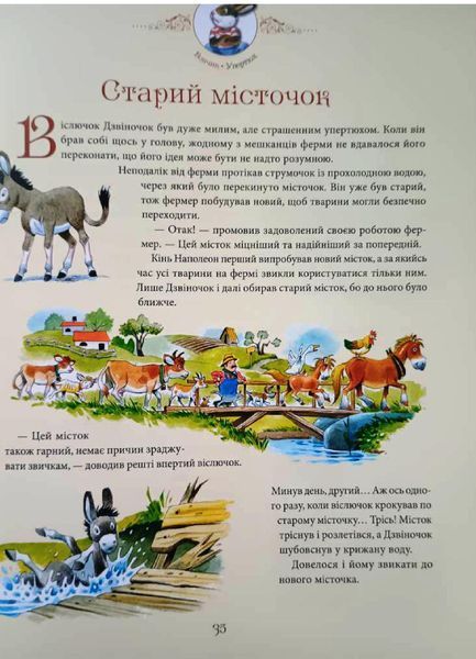 Бабусині казки на добраніч 8735 фото