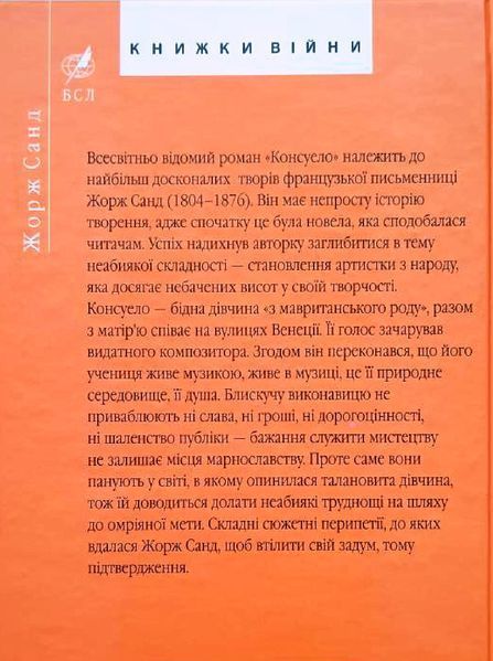 Консуело 17440 фото