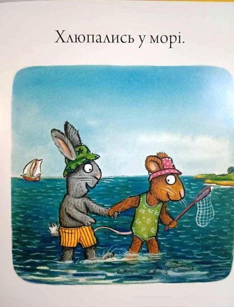 Шусть і Шуня. Новий друг 7286 фото