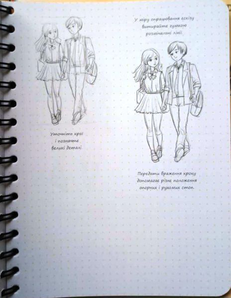 Sketchbook Малюємо Мангу та Аніме 21459 фото