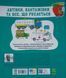 Автівки, вантажівки та все, що рухається 22857 фото 3