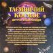 Таємничий космос. Дитяча енциклопедія 11623 фото 8