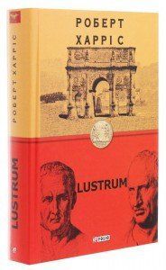 Lustrum. кн.2 15729 фото