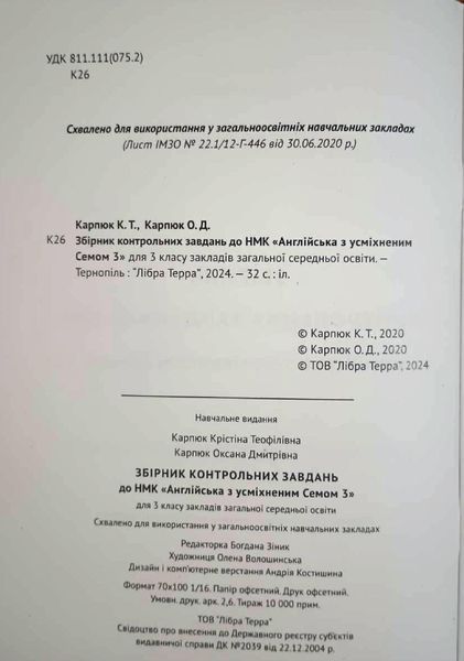 Робочий зошит для 3 класу "Activity Book" (з аудіосупроводом, мультимедійною програмою та тестами) 8556 фото