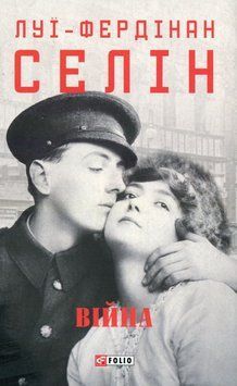 Війна 20313 фото