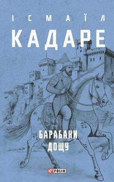 Барабани дощу 17236 фото