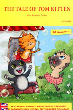 The tale of Tom Kitten (Казка про кошення на ім'я Том анг.) 19629 фото