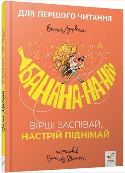 Банана-на-на 22754 фото