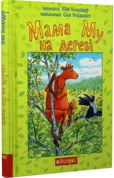 Мама Му на дереві 9478 фото