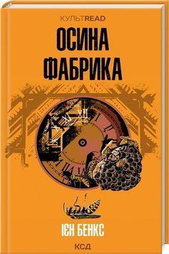 Осіна фабрика 14950 фото