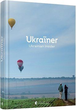 Ukraїner. Ukrainian Insider 7088 фото