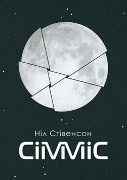 Сімміс 20564 фото