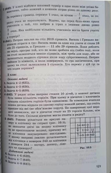 Математичні олімпіадні змагання школярів України. 2018-2019 6037 фото