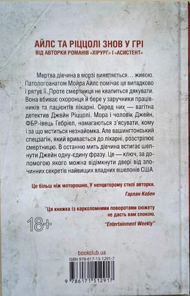 Смертниці 6867 фото