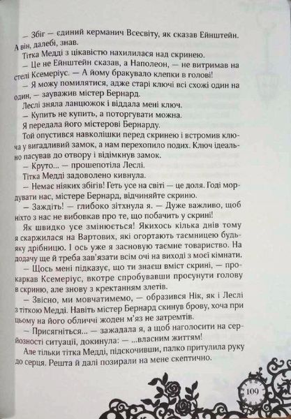 Смарагдова книга. Книга 3 1657 фото