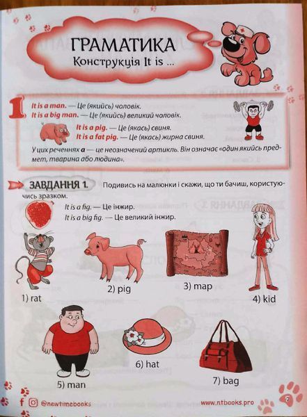 Англійський репетитор. Швидка допомога з нуля
Юлія Іванова. М'яка кольорова обкладинка, всередині 14327 фото