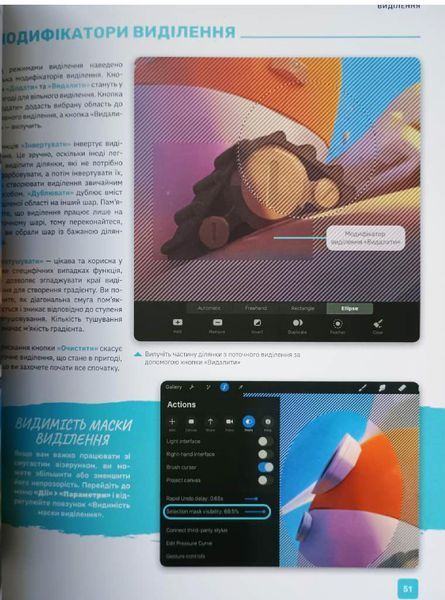 Посібник для початківців з цифрового живопису в Procreate 22113 фото