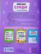 Вивчаю букви із задоволенням. РДШ012 21012 фото 4